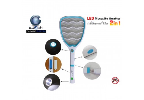 ไม้ตียุงไฟฟ้า 2 IN 1 (รุ่นนี้แบตเตอรี่ลิเธียม) IWC-3381